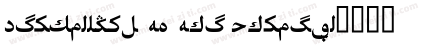 Uighursoft HG Hei Regular字体转换